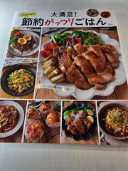 大満足! DOKINの節約がっつりごはん