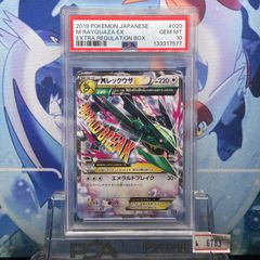 PSA9 リザードン プロモ 旧裏 PMCG LV.76 とりかえっこ 006 1999