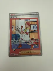 ポケモンカード　アカマツ　SAR