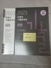 新品の本) イ・ヨンスT 過去問分析書 出品