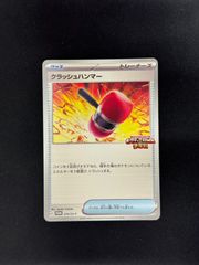 MTG・赤】精鋭射手団の目立ちたがり(プロモFOIL) - メルカリ