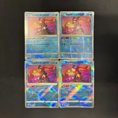 【ポケカ】かがやくゲッコウガ　4枚セット