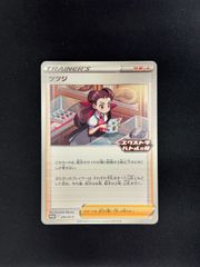 MTG・赤】精鋭射手団の目立ちたがり(プロモFOIL) - メルカリ