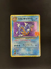 2025年最新】わるいギャラドス 25の人気アイテム - メルカリ
