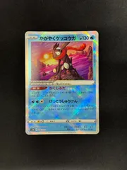 【ポケカ】かがやくゲッコウガ