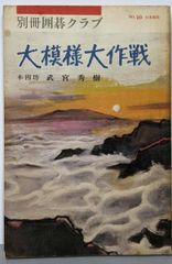 中古】ビートルズ その誕生から現在まで／ハンター・デヴィス 著