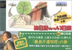 2025年最新】関口知宏の人気アイテム - メルカリ