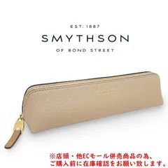 【中古】スマイソン SMYTHSON ペンケース トープ 2026年最新】スマイソン ペンケースの人気アイテム - メルカリ