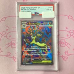 PSA10】【ワンオーナー品】メガルカリオex SR - メルカリ