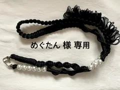 めぐたん 様 専用