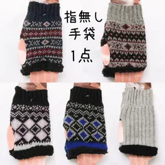 指無し手袋1点　裏ボア　アームウォーマー　スマホ対応　秋冬　冷え対策　暖か　防寒　レディース　ハンドウォーマー