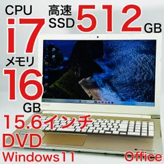 2025年最新】dynabook ストレージ容量：481GB〜512GB Windowsノート