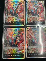 【特価】Mr.2・ボン・クレー(ベンサム) (SR){黒}〈OP14-091〉[【OP-14】ブースターパック 蒼海の七傑] 4枚セット