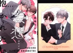 フロンティアワークス ダリアコミックス 吉田屋ろく 綾峰さんは妄想みたいに抱かれたい コミコミ限定4Pリーフレット付