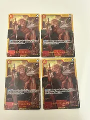 ワンピースカード　シルバーズレイリー　シークレット　OP08 4枚