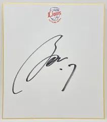 2025年最新】西武 サイン色紙の人気アイテム - メルカリ