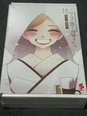 限定モデル 未開封 そのビスクドールは愛をする 15巻