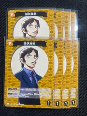 名探偵コナンカード新たなる謎 C 諸伏高明 8枚セット