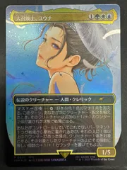 MTG 大召喚士、ユウナ　プロモ/ポーチ、ダイス、ファイル　セット 2025年最新】ユウナ プロモの人気アイテム - メルカリ