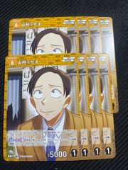 SSP ゴジラ(1994) ゴジラカードゲーム 『逆襲の怪獣大決戦“G”』 BP02