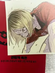 ハイキュー 劇場版 決戦のゴミ捨て場 特典 研磨 ビジュアル ボード