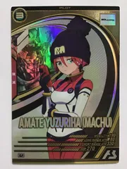 機動戦士ガンダム アーセナルベース   アマテ・ユズリハ (マチュ) FQ04-067 U ジークアクス