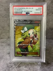 PSA10】ポケモンカード ベル SR 1ed コールドフレア - メルカリ