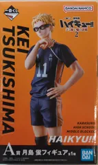 BANDAI SPIRITS 一番くじ 劇場版ハイキュー!! ゴミ捨て場の決戦 2 A賞 月島蛍 フィギュア