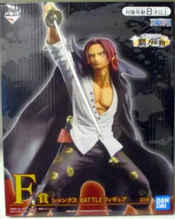 BANDAI SPIRITS 一番くじ ワンピース 覇ノ躍動 F賞シャンクス BATTLEフィギュア