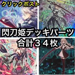 遊戯王 閃刀姫デッキパーツ セット 1 合計34枚 閃刀姫=ゼロ2枚