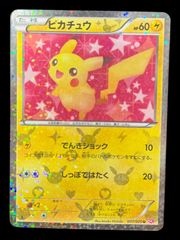 送料無料】ポケモンカード ラバー プレイマット 24じかんポケモンCHU