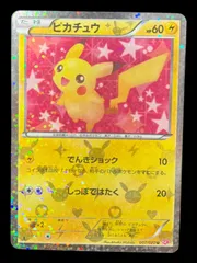 2026年最新】ピカチュウ scの人気アイテム - メルカリ