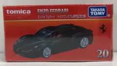 タカラトミー トミカプレミアム エンツォ フェラーリ(トミカプレミアム発売記念仕様) 20