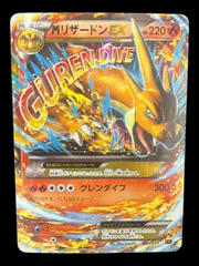 【送料無料】ポケモンカード MリザードンEX XYA 002/021