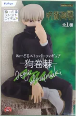 フリュー ぬーどるストッパーフィギュア 呪術廻戦 狗巻棘