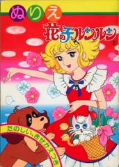 2026年最新】花の子ルンルン ハンカチの人気アイテム - メルカリ