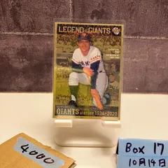 2025年最新】王貞治の人気アイテム - メルカリ