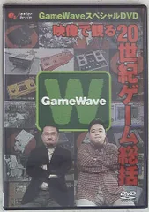 2026年最新】GAMEWAVE DVDの人気アイテム - メルカリ