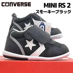コンバース ミニ RS2 7SE760 スモーキーブラック