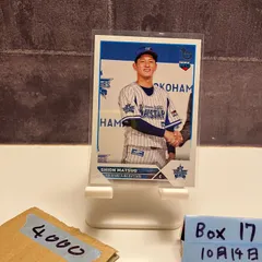 2025年最新】松尾汐恩 サインの人気アイテム - メルカリ