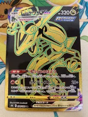 2025年最新】レックウザVMAX urの人気アイテム - メルカリ