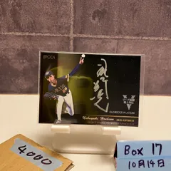 2026年最新】星野伸之の人気アイテム - メルカリ