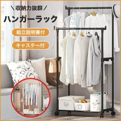 ハンガーラック 白 黒 衣装ラック 2列 ダブル 組み立 室内干 引越し 工具不要 ホワイト ブラック 大容量