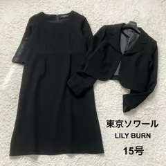 2025年最新】lilyburnの人気アイテム - メルカリ