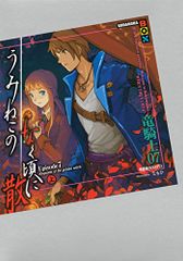 魂について 自然学小論集 (新版 アリストテレス全集 第7巻