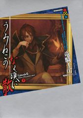 魂について 自然学小論集 (新版 アリストテレス全集 第7巻