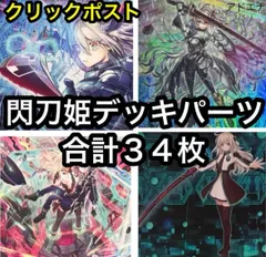 未開封 閃刀起動-エンゲージ スリーブ 100枚入り 遊戯王 閃刀姫 閃刀姫