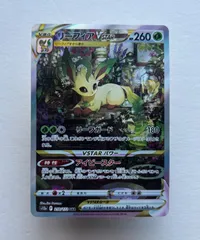 リーフィアVSTAR SAR⑥