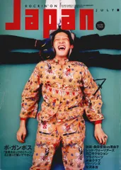 ロッキング・オン・ジャパン Rockin'On Japan 1989年7月号 26
