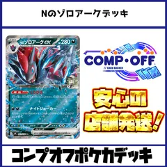 Nのゾロアークデッキ　コンプオフポケカデッキ【ファボPK1094】